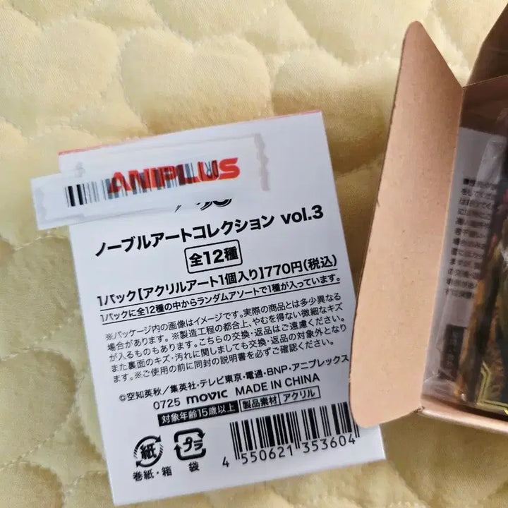 [BUNJANG] Gintama Novels Arts Shinsuke Kakugekiji Figure / (박스o) 은혼 노블아트 신스케 과격지사