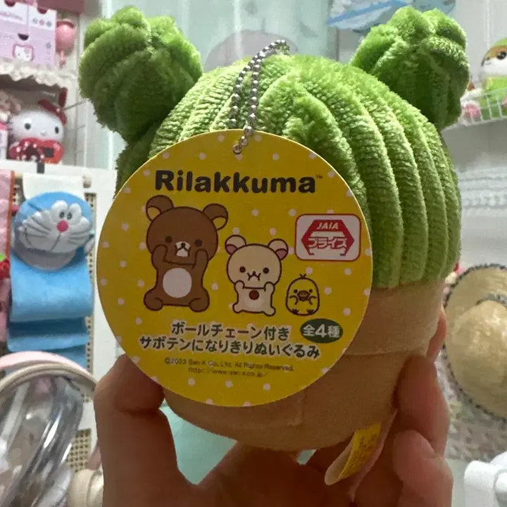 [BUNJANG] Rilakkuma Cactus Plush Doll / 선인장 리락쿠마 인형