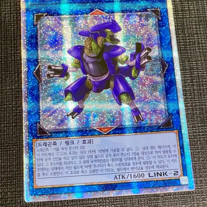 [BUNJANG] Yu-Gi-Oh! Danger! Danger! 25th Quarter Century Secret Rare / 유희왕 데린저러스 드래곤 25시크릿
