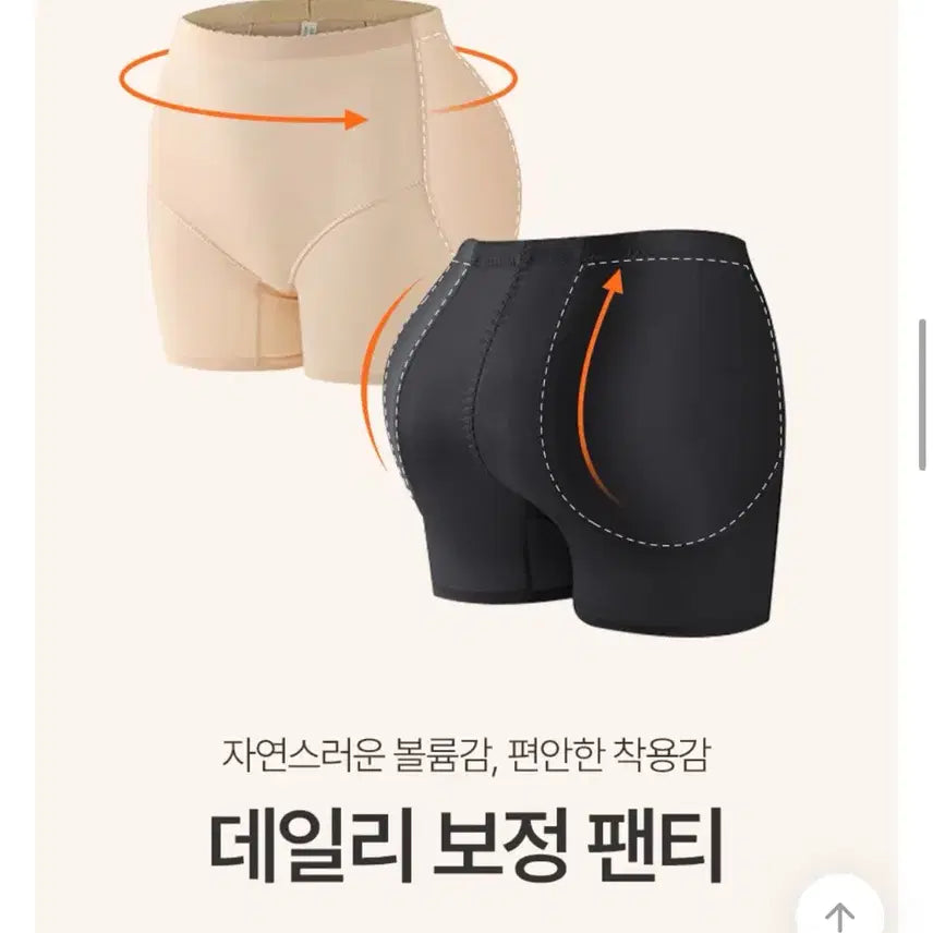 [BUNJANG] Hip Dip Pad Body Shaper Shorts - Sealed / 골반패드 골반뽕 힙딥패드 보정속바지 속옷 미개봉 새상품