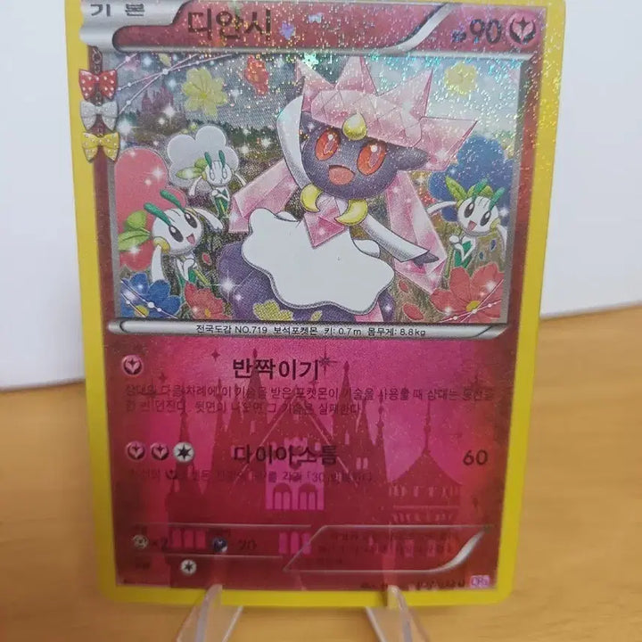 [BUNJANG] Pokemon Card Diancie Sparkling 027/032 CP3 / 포켓몬 카드 디안시 반짝이기 027/032 CP3
