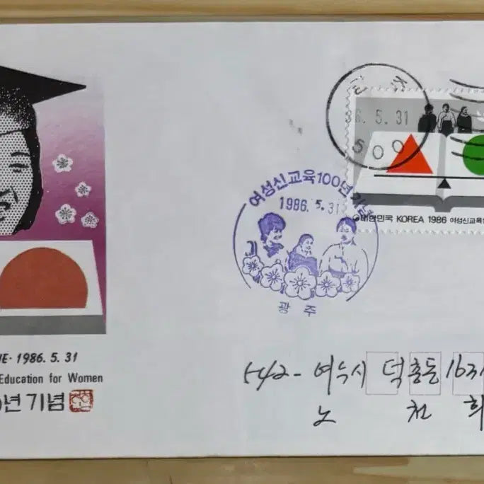 [BUNJANG] 1986 First Day Cover Commemorative Stamp / 여성신교육100년기념, 실체, 까세, 안내장, 초일봉피1종