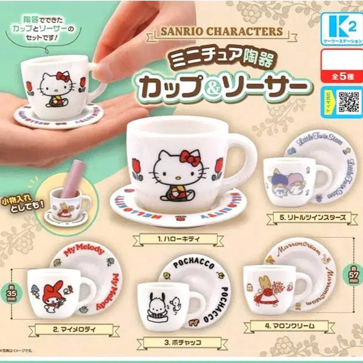 [BUNJANG] Sanrio Miniature Cup &amp; Saucer Gacha Set (Sealed) / (미개봉 새상품) 산리오 미니어처 컵앤소서 가차 5종셋