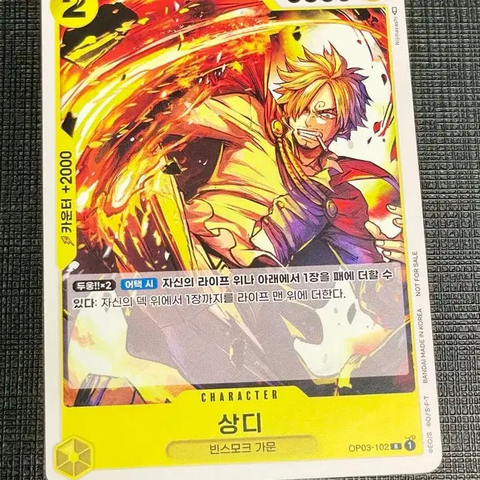 [BUNJANG] One Piece Card Sanji Standard / 원피스 카드 상디 스탠다드
