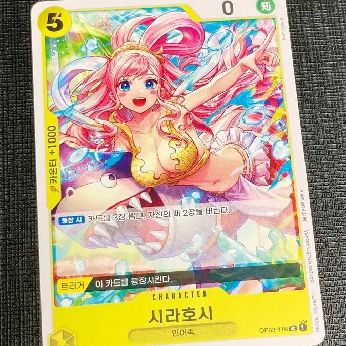 [BUNJANG] One Piece Card Shirahoshi Standard / 원피스 카드 시라호시 스탠다드