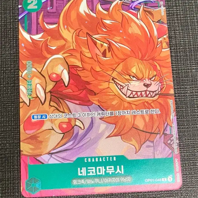 [BUNJANG] One Piece Card Nekomamushi Promo / 원피스 카드 네코마무시 프로모