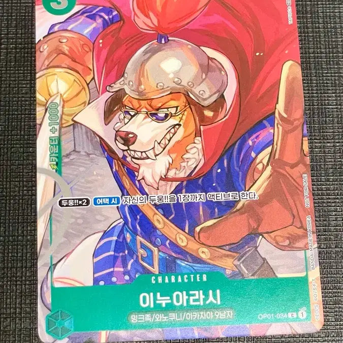 [BUNJANG] One Piece Card Inuarashi Promo / 원피스 카드 이누아라시 프로모