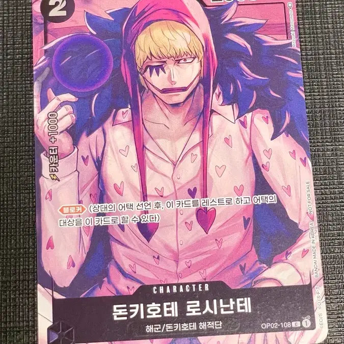 [BUNJANG] One Piece Card Donquixote Rosinante Promo / 원피스 카드 돈키호테 로시난테 프로모