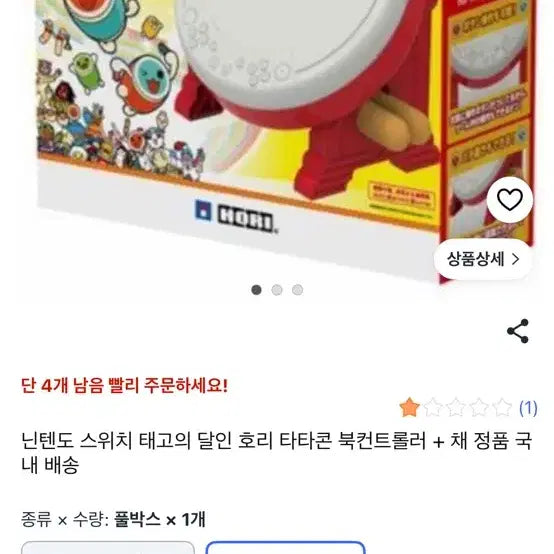 [BUNJANG] Nintendo Switch Taiko no Tatsujin Genuine Tatakon Drum Controller / 스위치 태고의 달인 정품 타타콘 판매