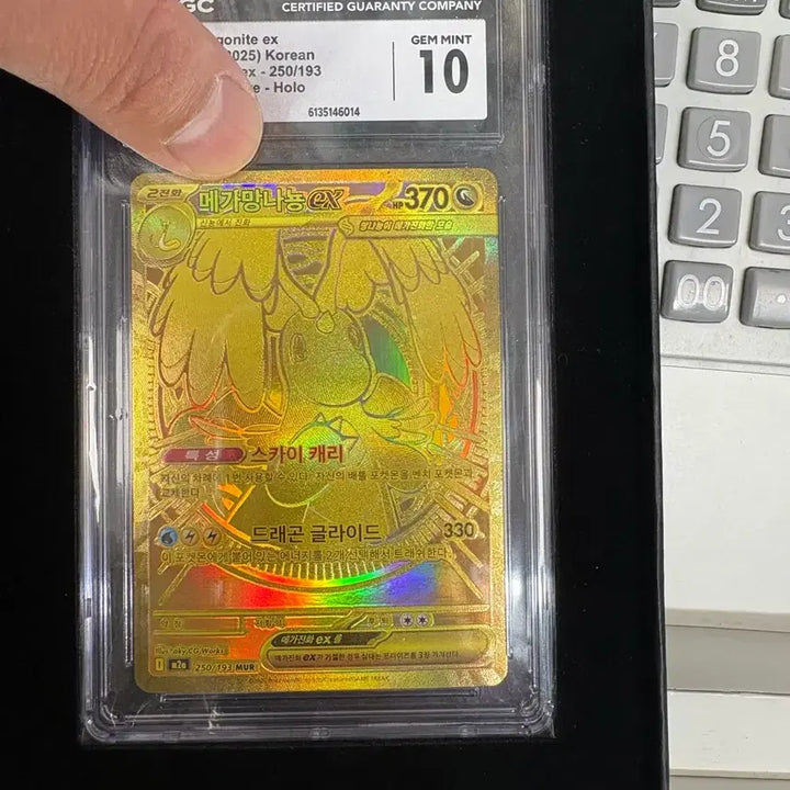 [BUNJANG] Pokemon Mega Dragonite ex CGC 10 Gold Card / 포켓몬스터 메가망나뇽ex mur