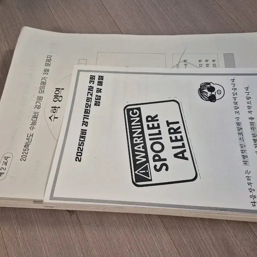 [BUNJANG] Sidae Injae &amp; Kangdae Instructor 2025 Math Mock Exam Set (10 Editions) / 2025 수학 모의고사 시대인재 강대 강사 모의고사 [10회분]