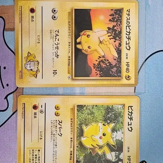 [BUNJANG] Pokemon Card Pikachu First Edition Japanese Version Set / 포켓몬카드 피카츄 초판 2종 일본판