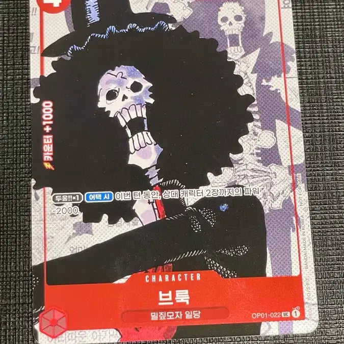 [BUNJANG] One Piece Card Brook Promo / 원피스 카드 브룩 프로모