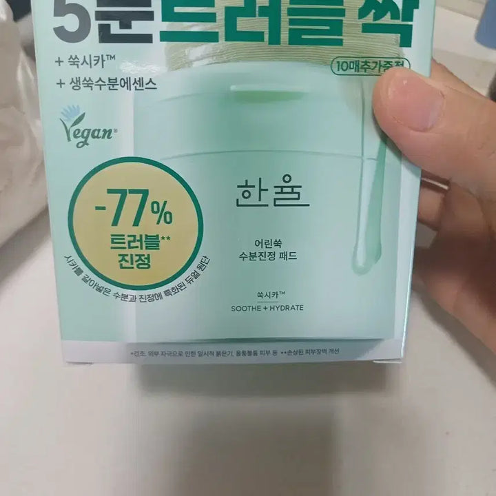 [SOLD OUT] 한율 어린쑥 수분진정 패드 (60매+10매추가증정)