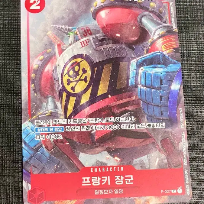 [BUNJANG] One Piece Card General Franky Promo / 원피스 카드 프랑키 장군 프로모