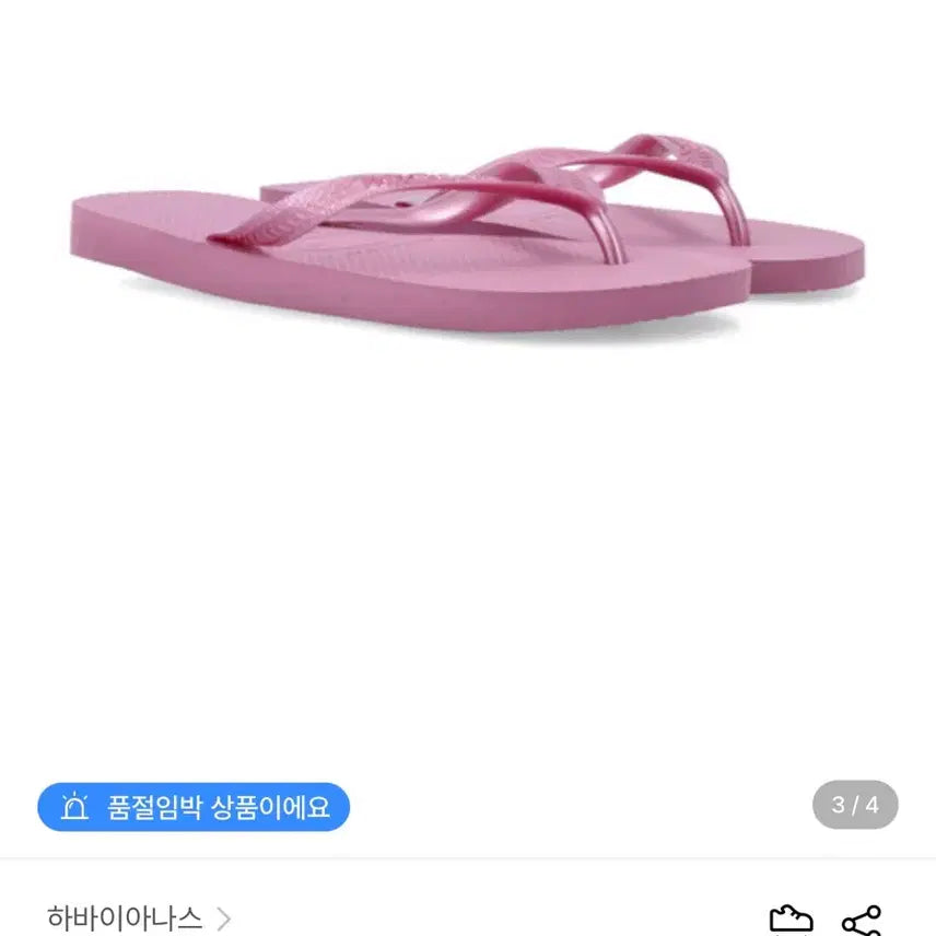 [BUNJANG] Havaianas Slim Flip Flops Rose Chiffon / 하바이아나스) 슬림 플립플랍 Rose Chiffon