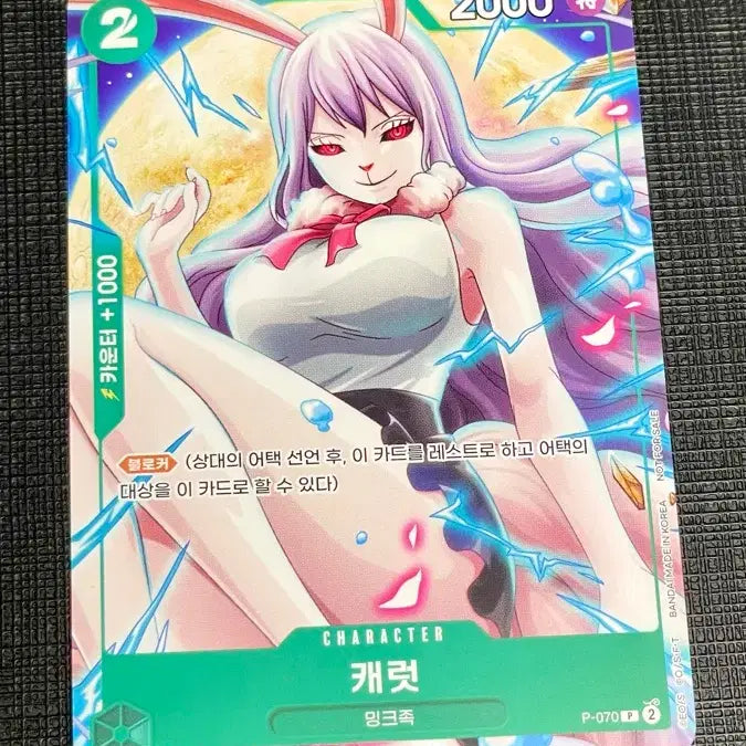 [BUNJANG] One Piece Card Carrot Promo / 원피스 카드 캐럿 프로모