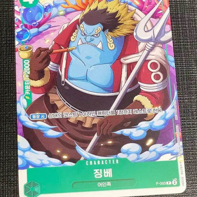 [BUNJANG] One Piece Card Jinbe Promo / 원피스 카드 징베 프로모