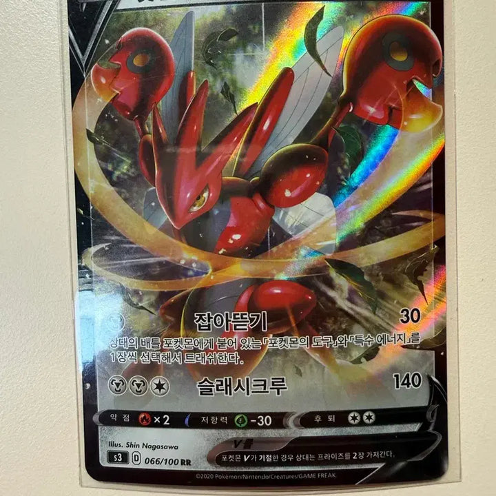[BUNJANG] Pokemon TCG Magcargo V / 포켓몬카드 핫삼 V