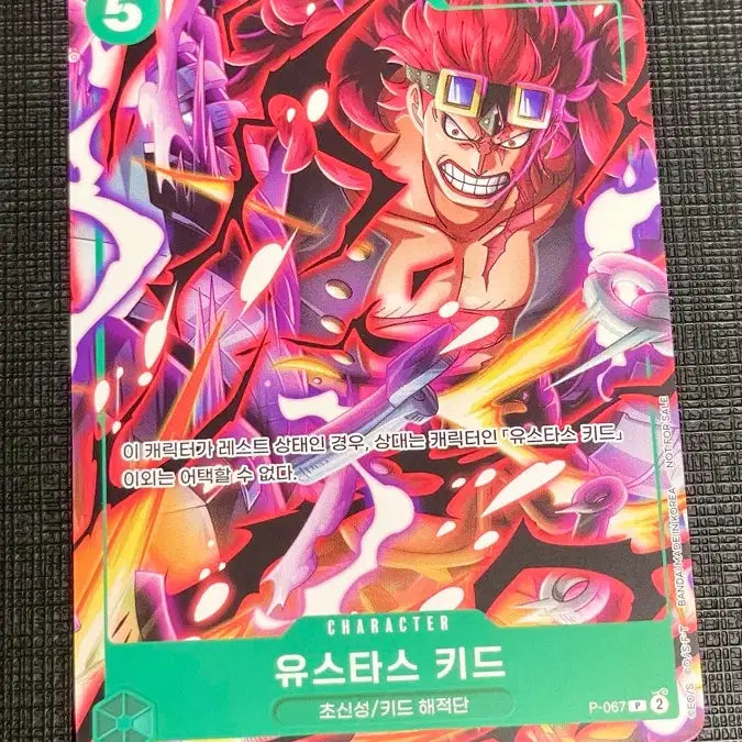 [BUNJANG] One Piece Card Eustass Kid Promo / 원피스 카드 유스타스 키드 프로모