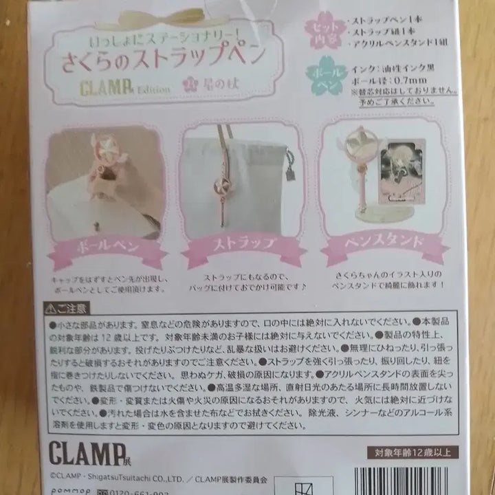 [BUNJANG] Clamp Exhibition Cardcaptor Sakura Star Wand Pen / 클램프전 굿즈 카드캡터 사쿠라별봉펜팝니다
