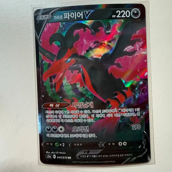 [BUNJANG] Pokemon Card Fire V / 포켓몬카드 파이어V