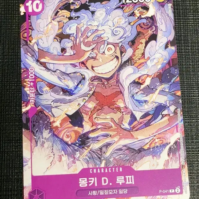 [BUNJANG] One Piece Monkey D. Luffy Promo Card / 원피스 카드 몽키 D. 루피 프로모