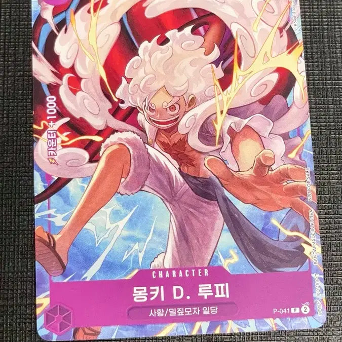 [BUNJANG] One Piece Card Monkey D. Luffy Promo / 원피스 카드 몽키 D. 루피 프로모