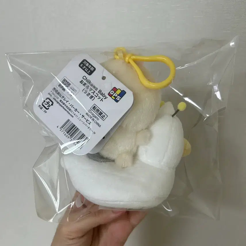 [BUNJANG] Chiikawa Baby Usagi Duck Plush Keychain / 치이카와 베이비 오리 우사기 인형 키링