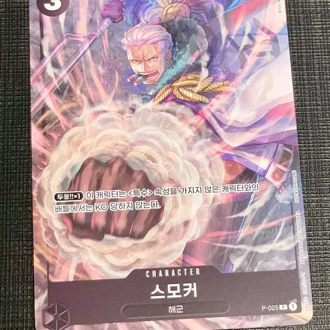 [BUNJANG] One Piece Card Smoker Promo / 원피스 카드 스모커 프로모