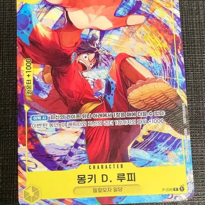 [BUNJANG] One Piece Card Monkey D. Luffy Promo / 원피스 카드 몽키 D. 루피 프로모
