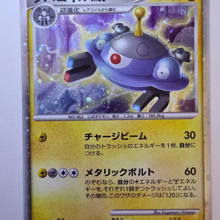 [BUNJANG] Vintage Pokemon Card Japanese 2008 Movie Commemorative Jibcoill Holo / 빈티지)포켓몬카드 일판 2008 영화기념 지바코일 홀로