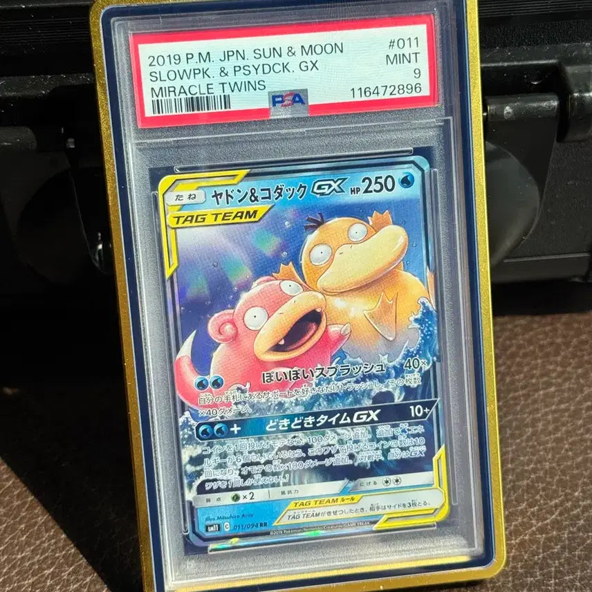 [BUNJANG] Slowpoke &amp; Psyduck GX Tag Team PSA 9 / 야돈 &amp; 고라파덕 GX 태그팀 PSA9