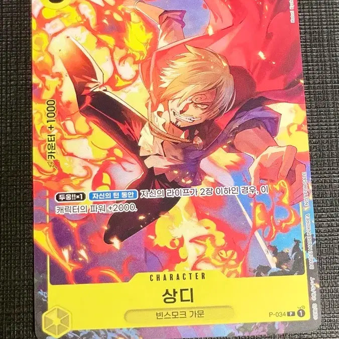 [BUNJANG] One Piece Card Sanji Promo / 원피스 카드 상디 프로모