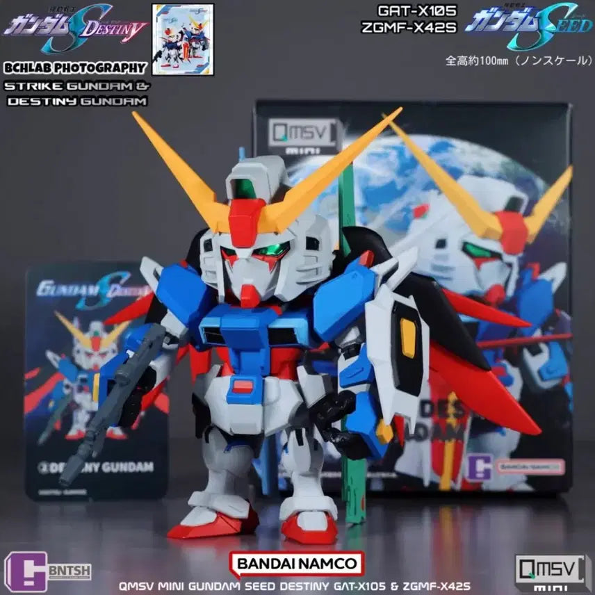 [BUNJANG] QMSV Destiny Gundam Plastic Model Kit Bundle Set / QMSV 데스티니