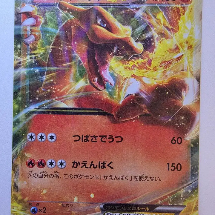 [BUNJANG] Vintage Japanese Pokemon Card 2013 Charizard EX XY / 빈티지)포켓몬카드 일판 2013 리자몽EX XY