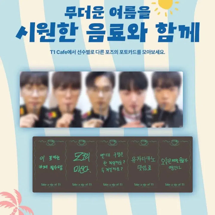 [BUNJANG] T1 Doran Summer Photocard / T1 티카페 여름포카 도란