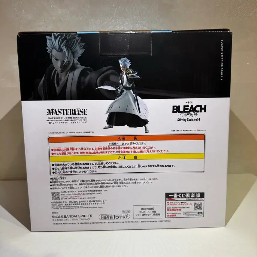 [SOLD OUT] 미개봉) 블리치 제일복권 A상 토시로 피규어