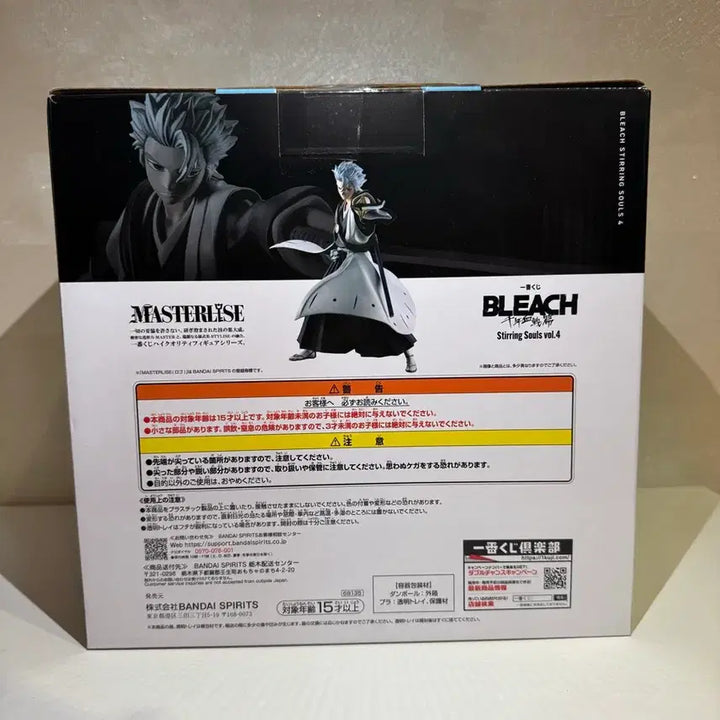 [SOLD OUT] 미개봉) 블리치 제일복권 A상 토시로 피규어
