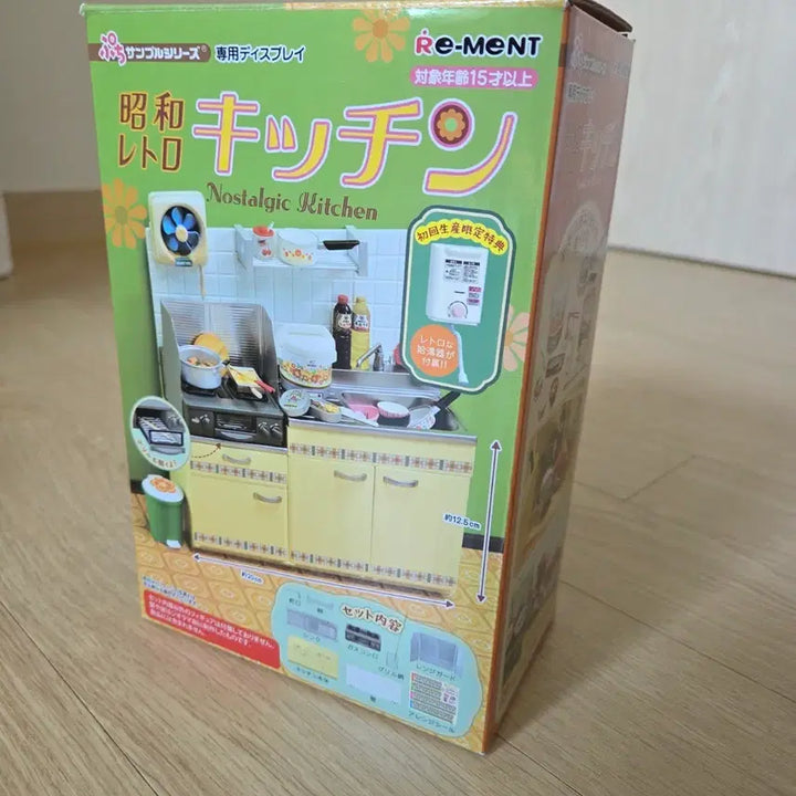 [BUNJANG] Re-Ment Showa Retro Kitchen (Includes First Edition Water Purifier) / 리멘트 쇼와 레트로 키친(초회판 정수기 포함)