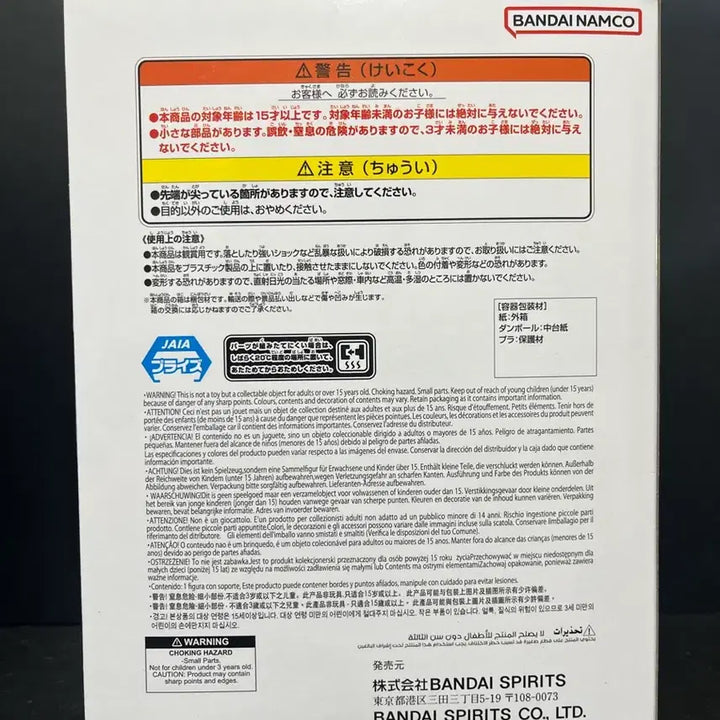 [BUNJANG] Bandai Dragon Ball Frieza Figure (Match Makers Series) - Sealed / 미개봉 드래곤볼 프리저 피규어 프리져 피규어