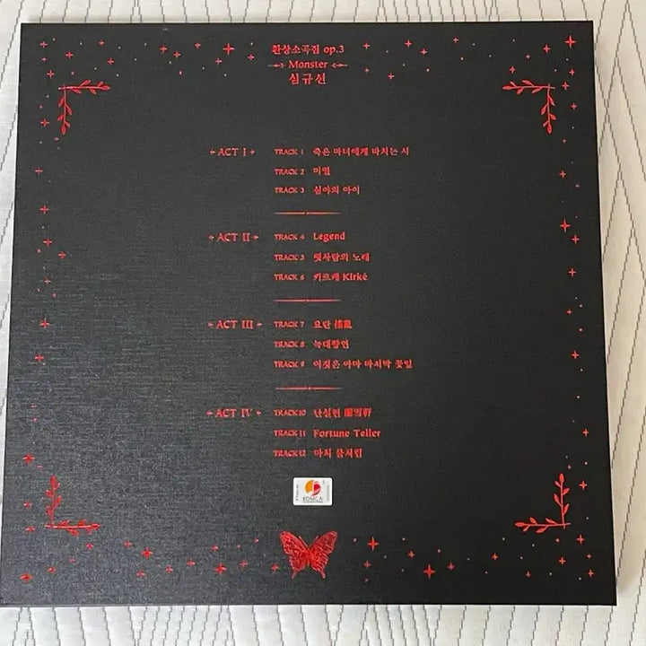 [BUNJANG] Shim Gyu Sun Signed LP (Unsealed) / 심규선 LP 개봉반 판매