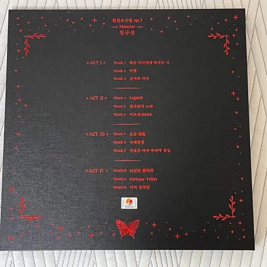 [BUNJANG] Shim Gyu Sun Signed LP (Unsealed) / 심규선 LP 개봉반 판매