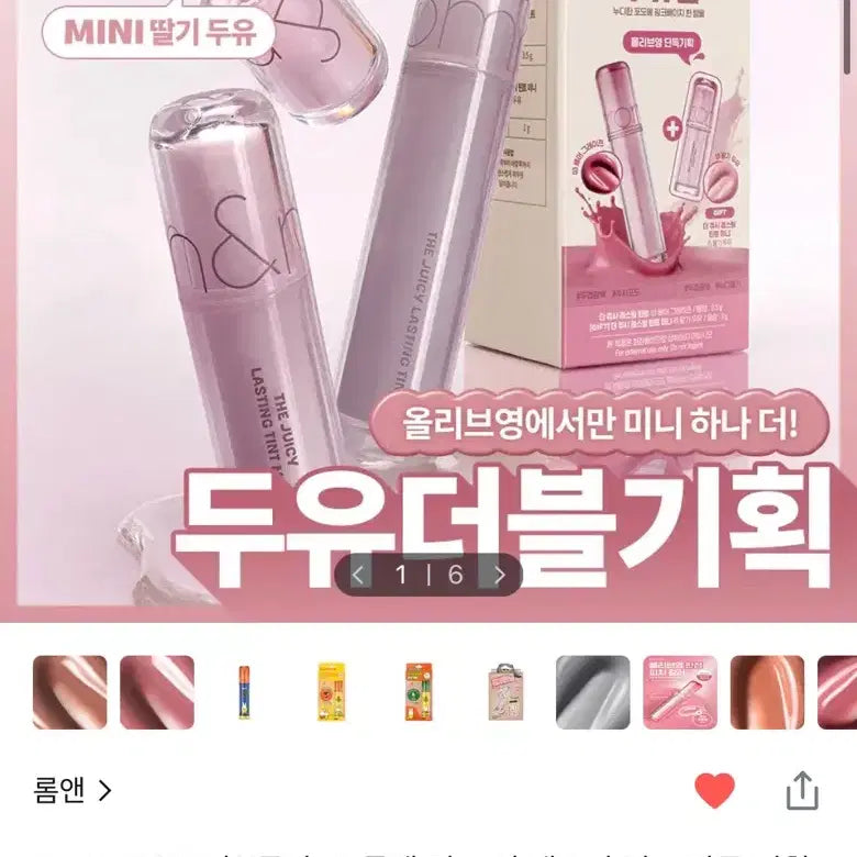 [BUNJANG] Rom&amp;nd Juicy Lasting Tint 