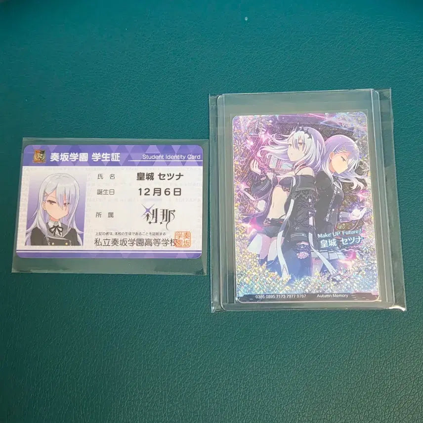 [BUNJANG] Ongeki Setsuna Student ID &amp; MUF Card Bundle Set / 온게키 세츠나 학생증(이어뮤x), muf 카드 일괄