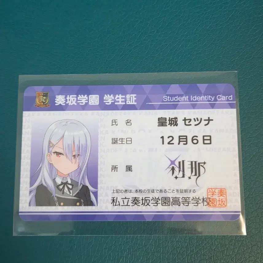 [BUNJANG] Ongeki Setsuna Student ID &amp; MUF Card Bundle Set / 온게키 세츠나 학생증(이어뮤x), muf 카드 일괄