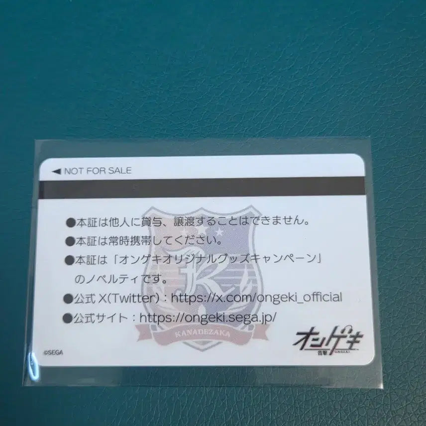 [BUNJANG] Ongeki Setsuna Student ID &amp; MUF Card Bundle Set / 온게키 세츠나 학생증(이어뮤x), muf 카드 일괄