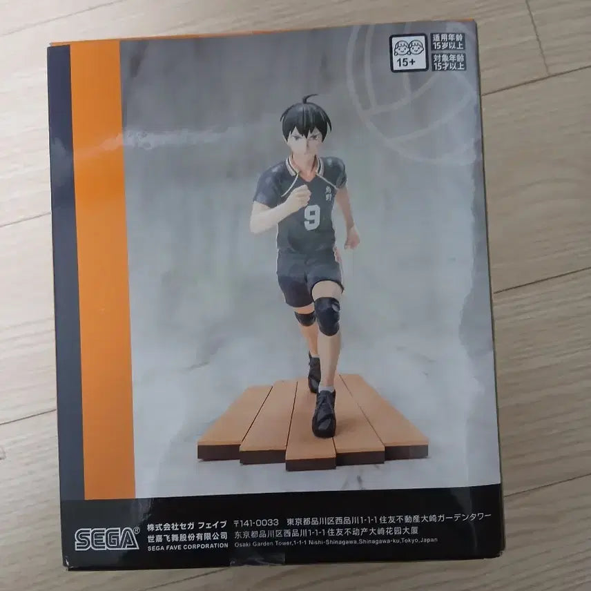 [BUNJANG] Sega Haikyuu!! Kageyama Tobio Figure (Sealed) / (미개봉) 세가 하이큐 카게야마 토비오