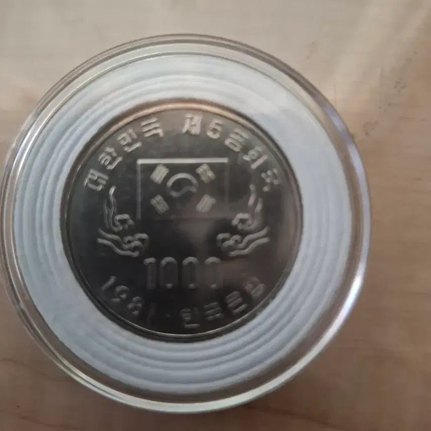[BUNJANG] The Fifth Republic Commemorative Coin 1000 Won (Uncirculated) / 제5공화국 기념주화 1000원 완전미사용(10개 보유중입니다)