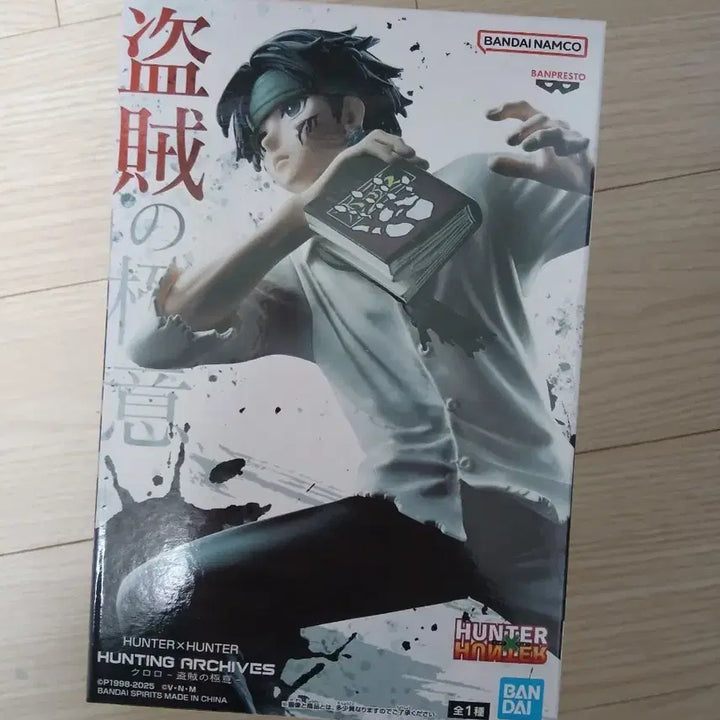[BUNJANG] Hunter x Hunter Chrollo Lucilfer Phantom Troupe Vol. 2 Figure (Sealed) / (미개봉)  헌터헌터 클로로 도적의극의